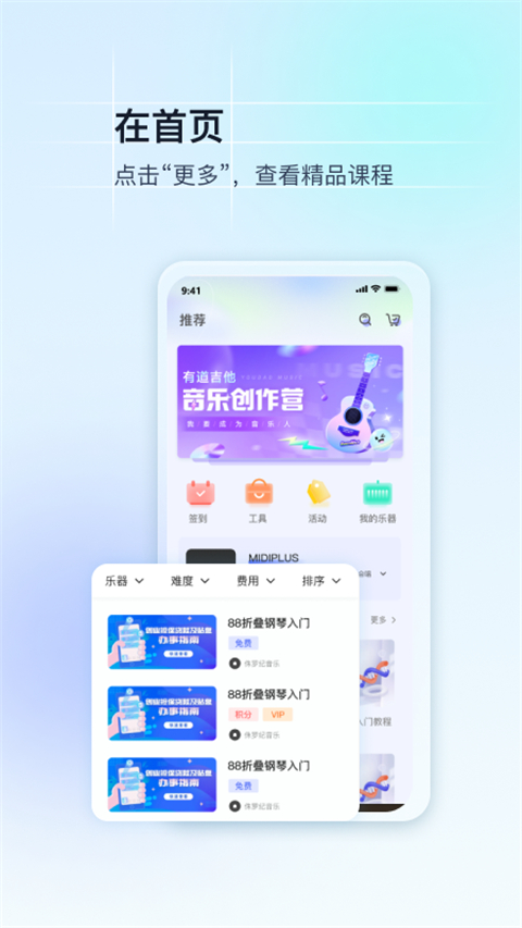 美派音乐(1)