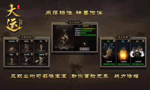 大运传奇游戏纯净最新版图2