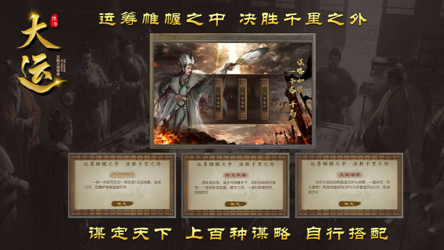 大运传奇游戏纯净最新版图5