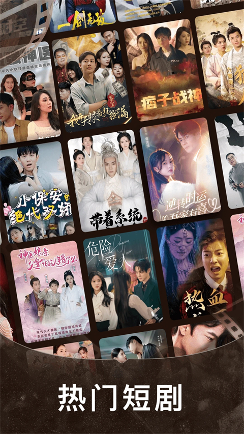 免费短剧之家(1)