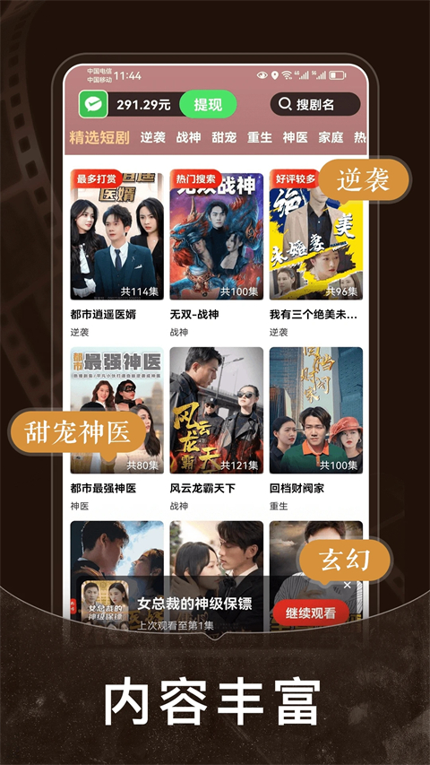 免费短剧之家(2)