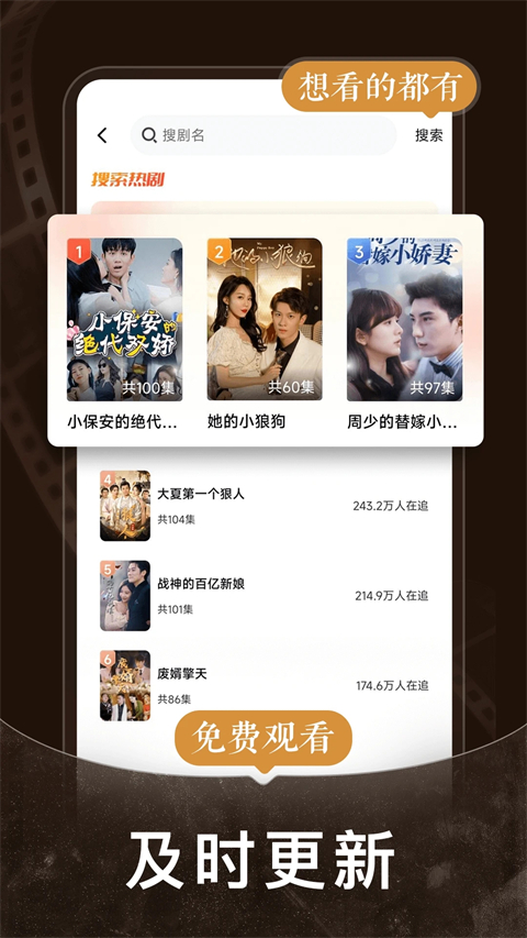 免费短剧之家(4)
