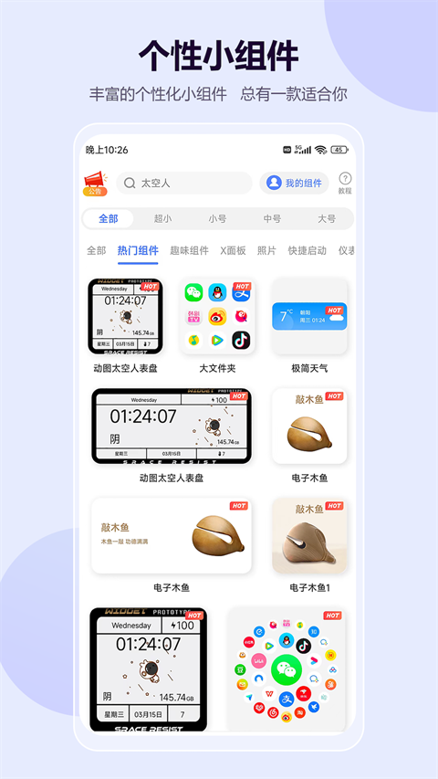 心动主题壁纸(3)
