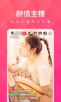 夜月直播官方最新版图3