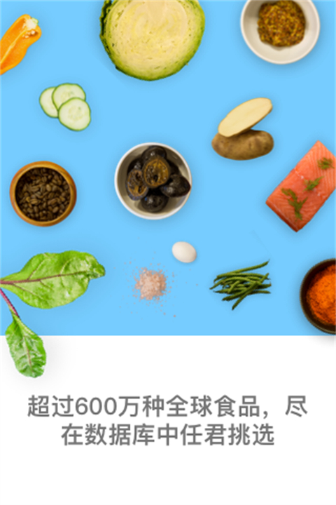 MyFitnessPal最新版图2