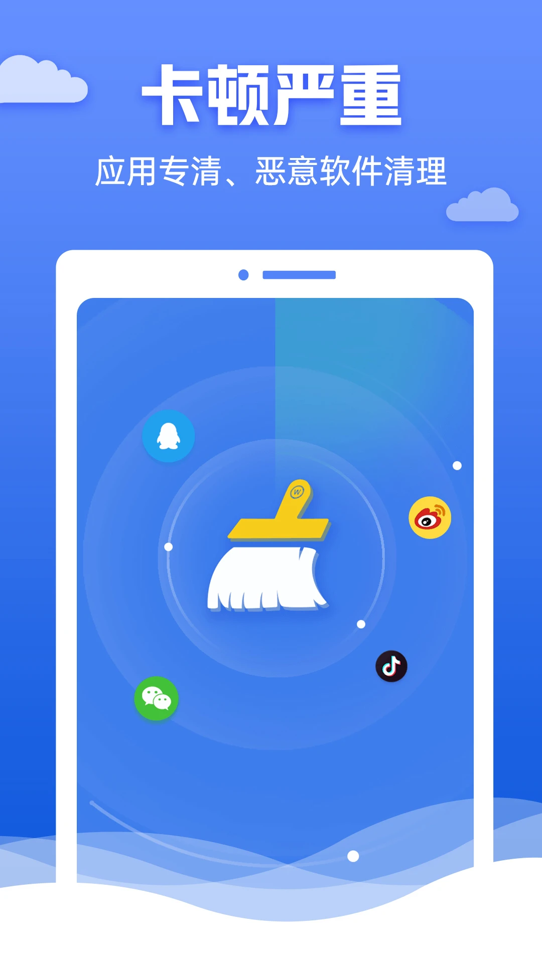 快豹清理免费版图1