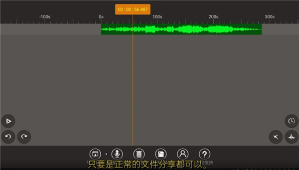 AE音频编辑器图2