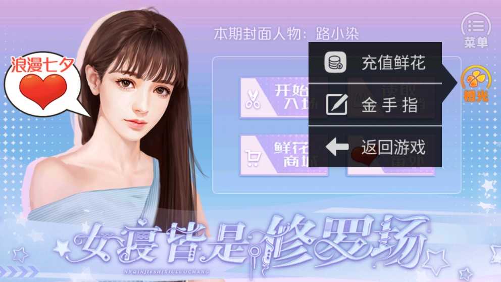 女寝皆是修罗场手游免费版(1)