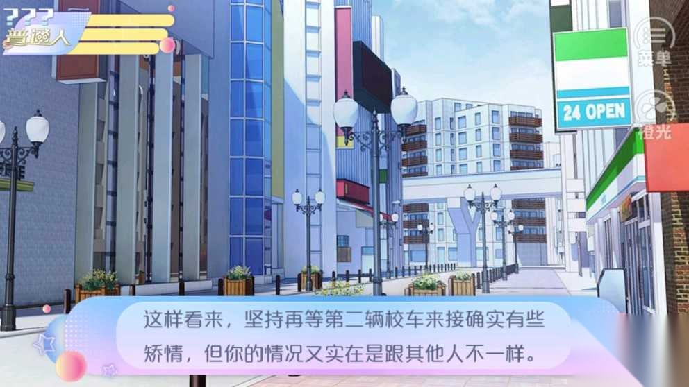 女寝皆是修罗场手游免费版(3)