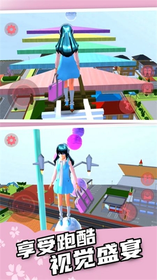 樱花校园逃离跑酷图3