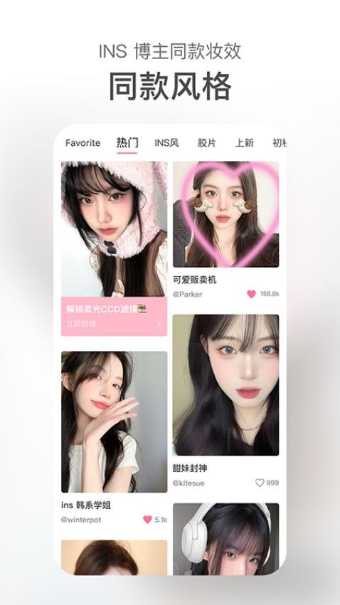 甜盐相机安卓直装版图3