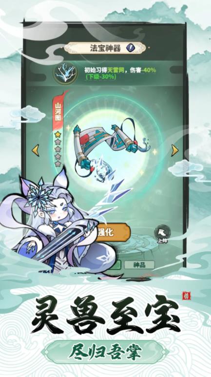 神魔仙尊