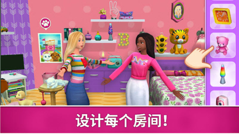 芭比梦幻屋菜单版