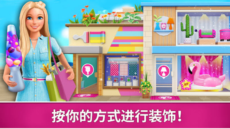 芭比梦幻屋菜单版