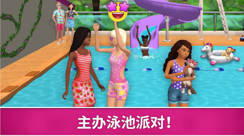 芭比梦幻屋菜单版