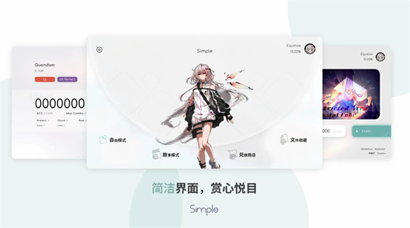 Simple图3