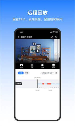 千鸟物联摄像头官方版图1