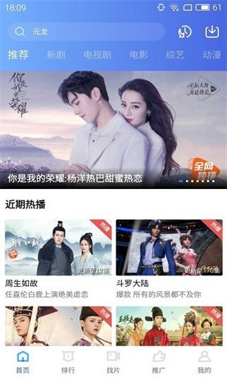 地瓜视频免费版图1