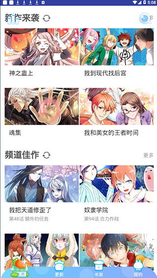 虾漫漫画图4