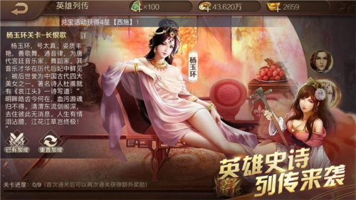 英雄杀怀旧版(1)