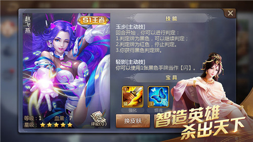 英雄杀怀旧版(2)