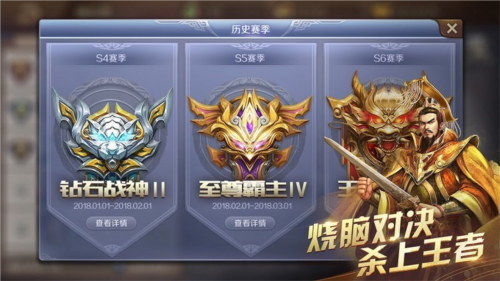 英雄杀怀旧版(3)