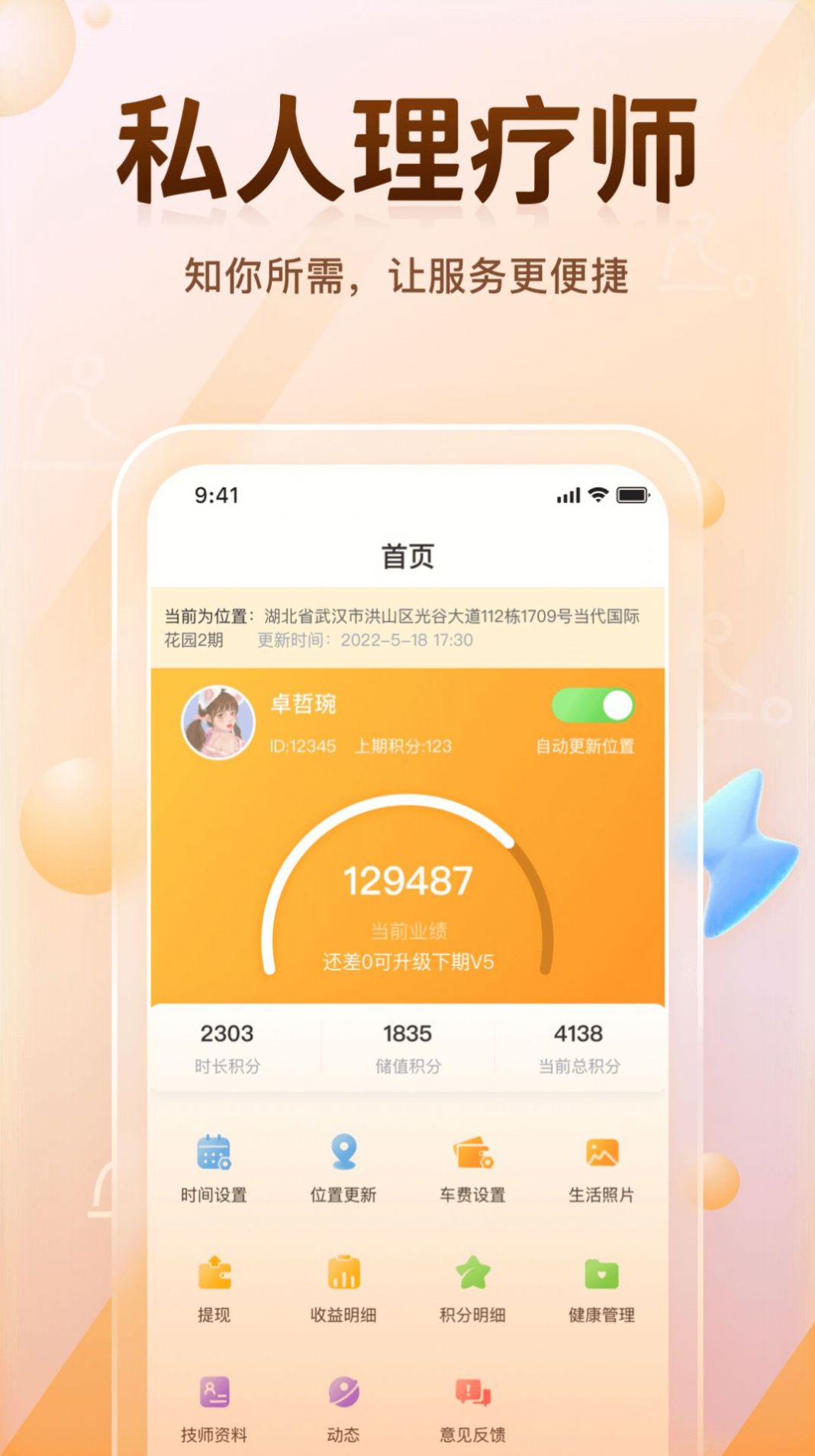momo达管理版