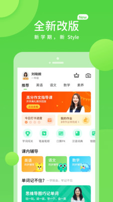 京师学习