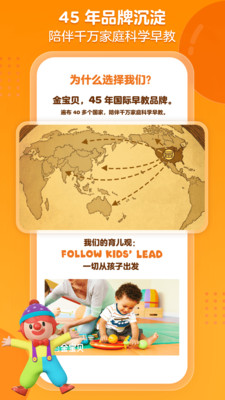 金宝贝启蒙