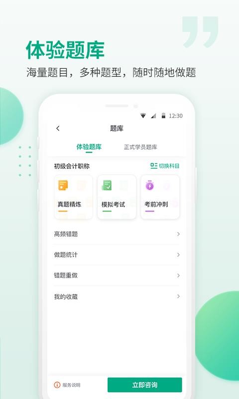 恒企会计