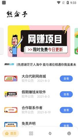 熊盒子