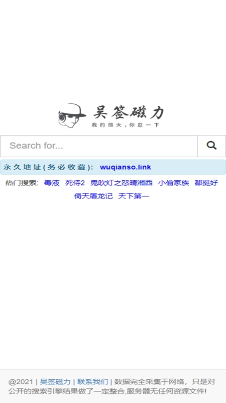 吴签磁力