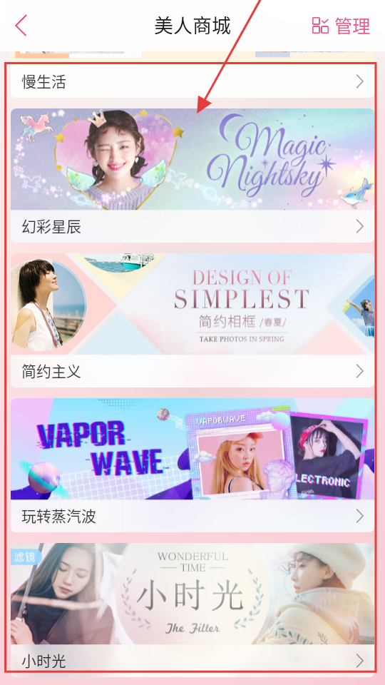 美人相机
