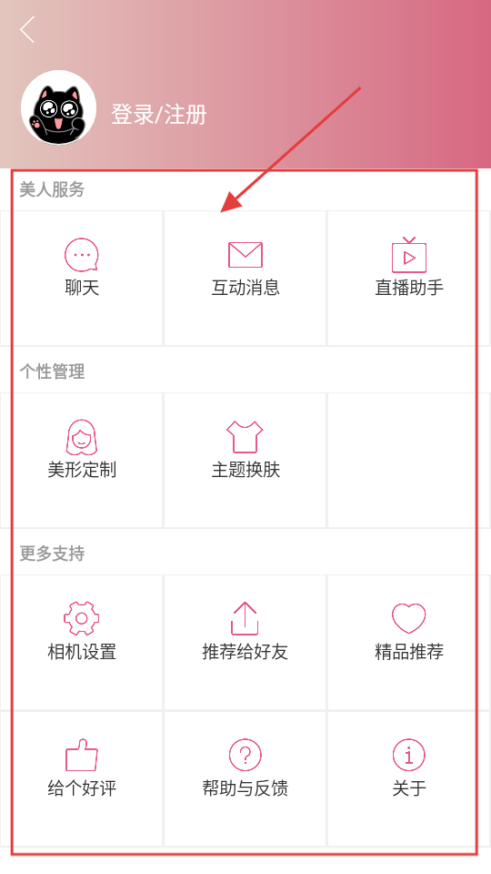 美人相机