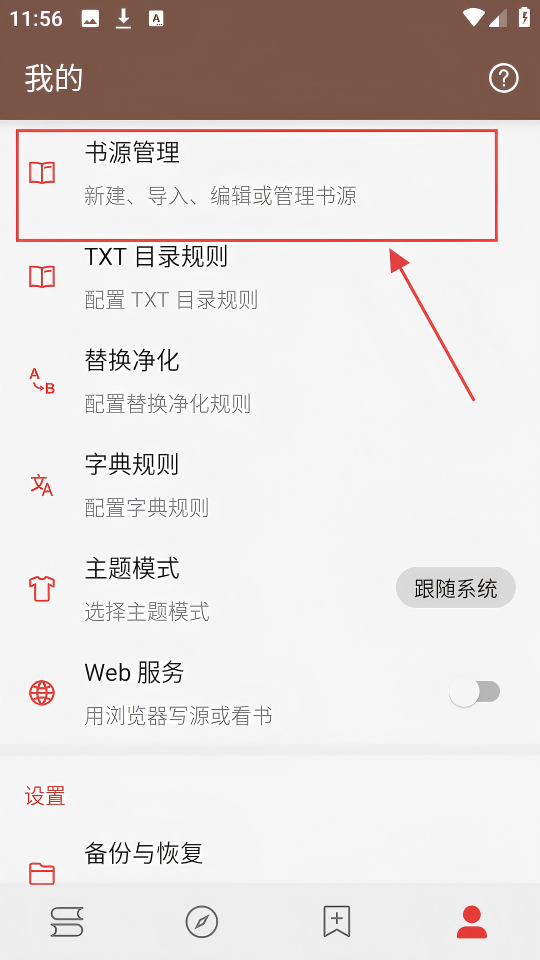 开源阅读