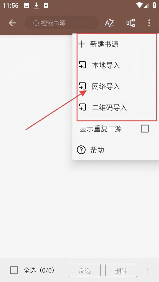 开源阅读