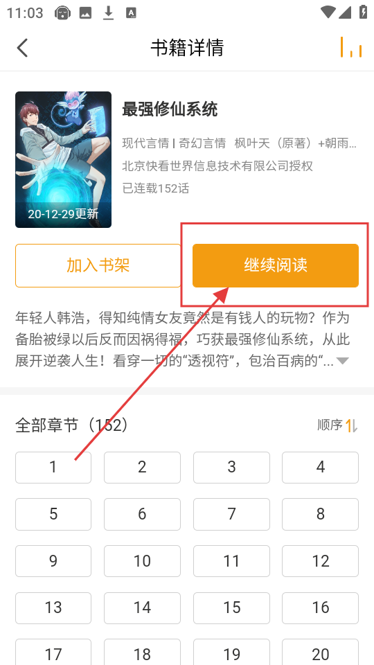 懒人听书