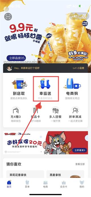 瑞幸咖啡