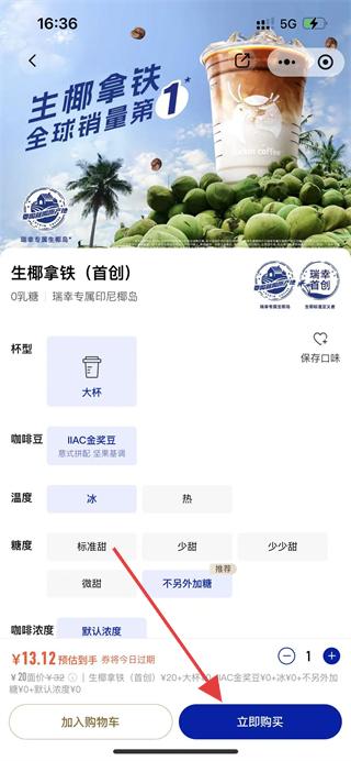瑞幸咖啡