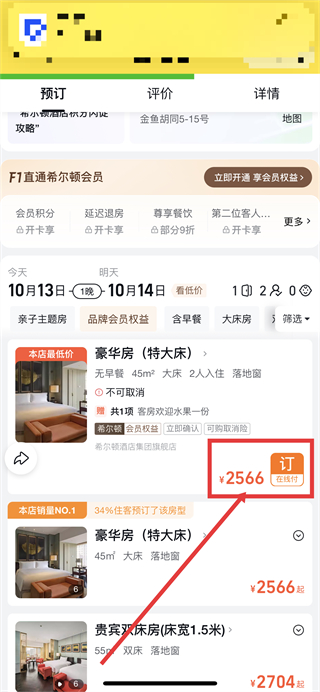 飞猪旅行