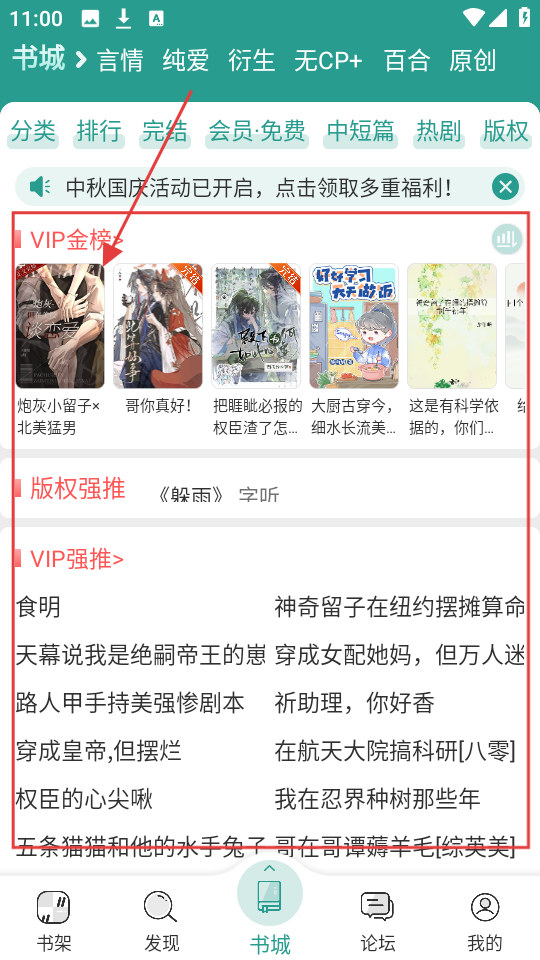 晋江小说阅读无限晋江币版
