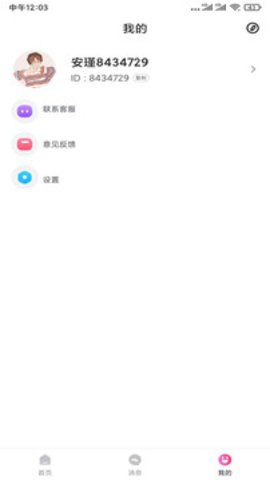 onlyfans中文版图2