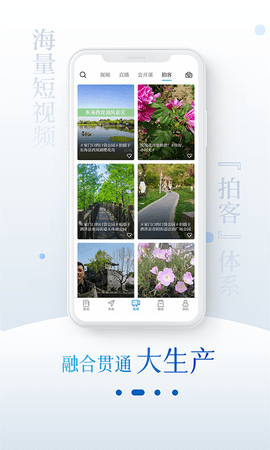 交汇点新闻图2