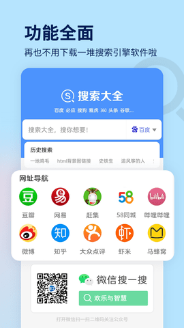 搜索大全图4