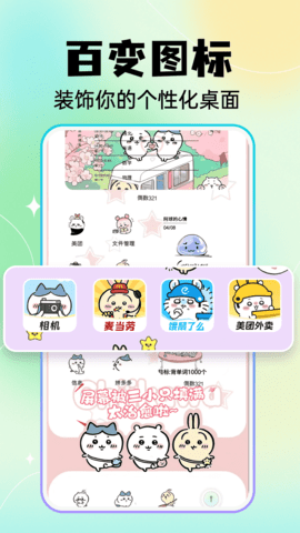 快捷换图标(1)
