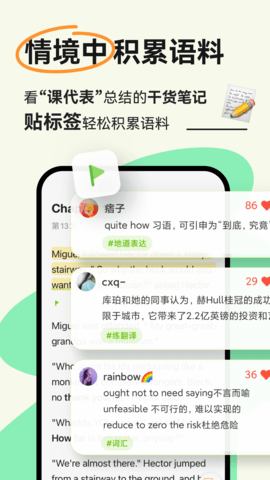 扇贝阅读手机正版