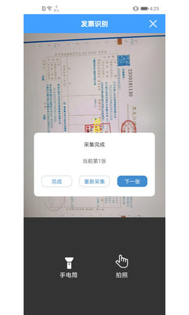 票票查官方版图3