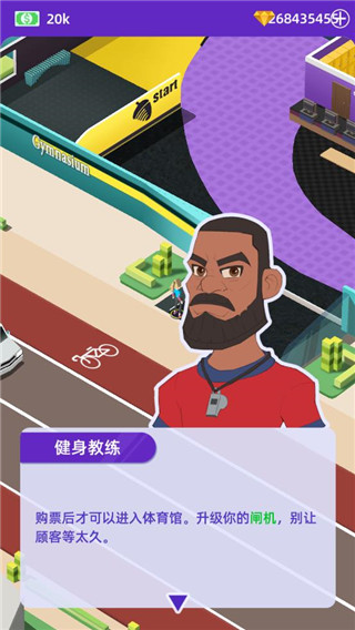 放置体育馆图1