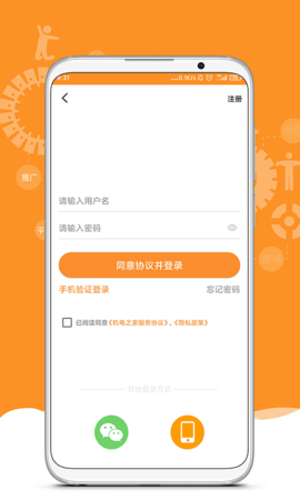 机电之家图2