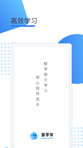 鲸学伴图4